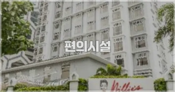 🛎️ 편의시설