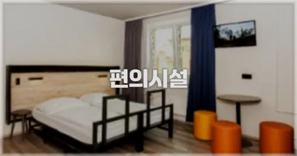 🛎️ 편의시설