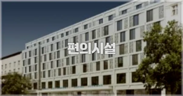 🛎️ 편의시설